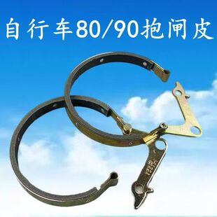 自行车抱闸刹车皮90号80号后刹车皮折叠车闸皮刹车块自行车配件
