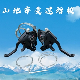 山地车变速器一体指拨21速/24速/27速/789速调档调速器刹车手柄拔