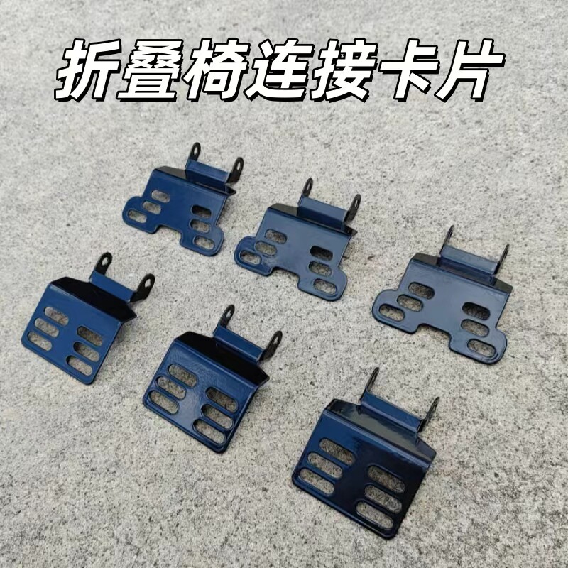 电动车女装摩托车儿童座椅踏板车凳子宝宝折叠椅前置配件连接片