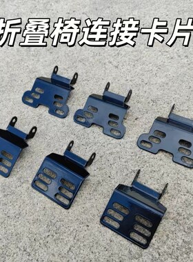 电动车女装摩托车儿童座椅踏板车凳子宝宝折叠椅前置配件连接片