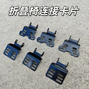 电动车女装摩托车儿童座椅踏板车凳子宝宝折叠椅前置配件连接片