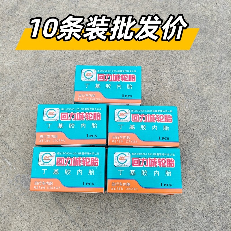批发十条装正品自行车内胎16/20/22/24/26/1.75/1.95/2.125丁基