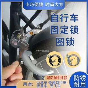 通用自行车固定锁山地车折叠车马蹄儿童车防盗锁密码锁锁架固定架