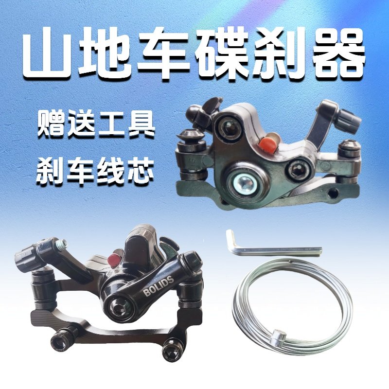 碟刹配件山地自行车刹车器碟刹前后刹车片代驾车通用刹车夹器盘刹