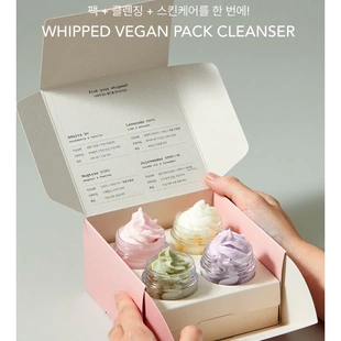 韩国小众直邮Whipped 淇淋面膜洗面奶洗卸二合一4个礼盒套洁面