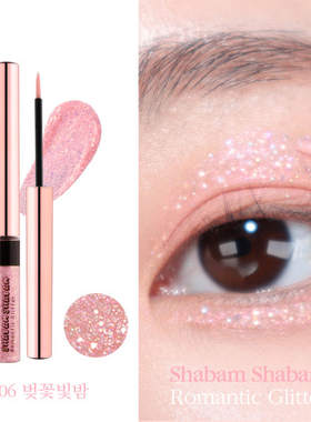 coringco 眼影液卧蚕珠光亮片提亮眼线液闪亮香槟韩国直邮