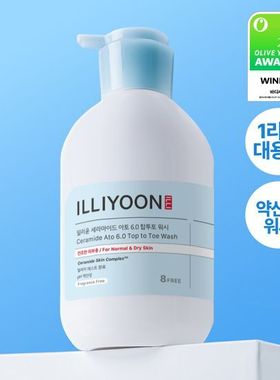 柚子香 韩国直发 理润 illi yoon身体乳 磨砂沐浴露酰胺柚子