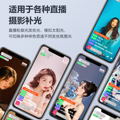 YONGEER新款顶灯发丝灯主播直播