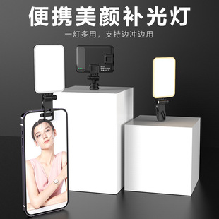 手机补光灯可充电拍摄直播LED自拍灯神器便携美颜灯摄影灯60灯珠