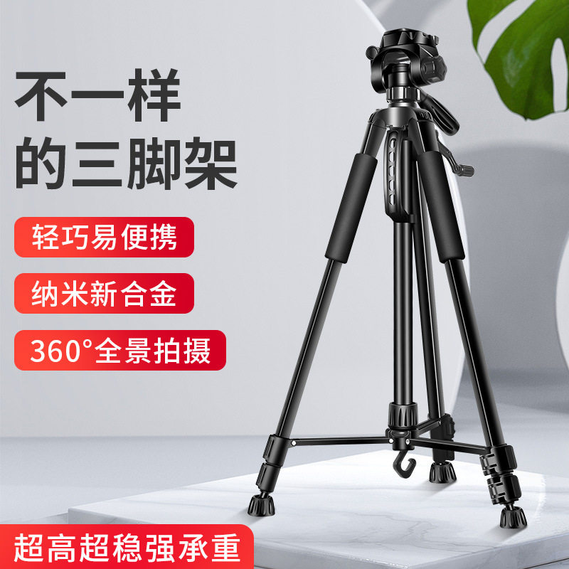 三脚架单反相机云台稳定器便携式落地直播拍照手机支架摄影三角架