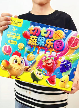 儿童蔬果乐园切切益智玩具