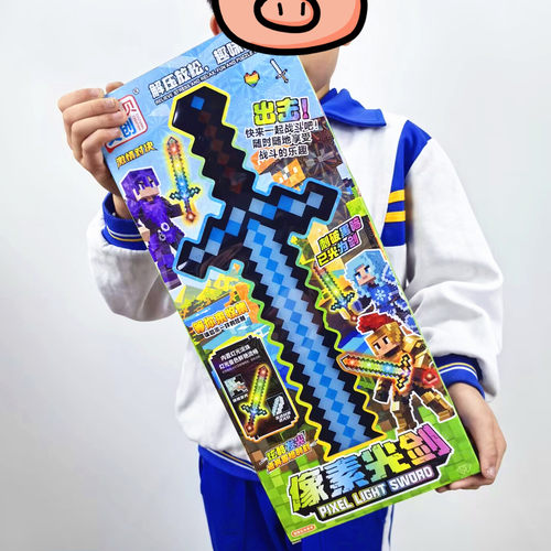 发光宝剑刀钻石光剑礼盒装