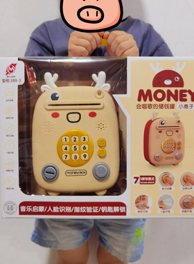 防摔儿童存钱罐手动卷钱ATM存钱罐仿真密码创意礼品卡通玩具礼物