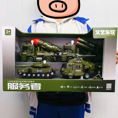 文艺车玩军事组合套装礼盒装