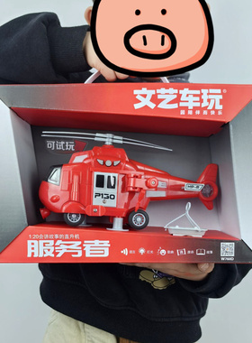 耐摔惯性儿童玩具飞机仿真A380客机直升机灯光音乐玩具车模型礼盒