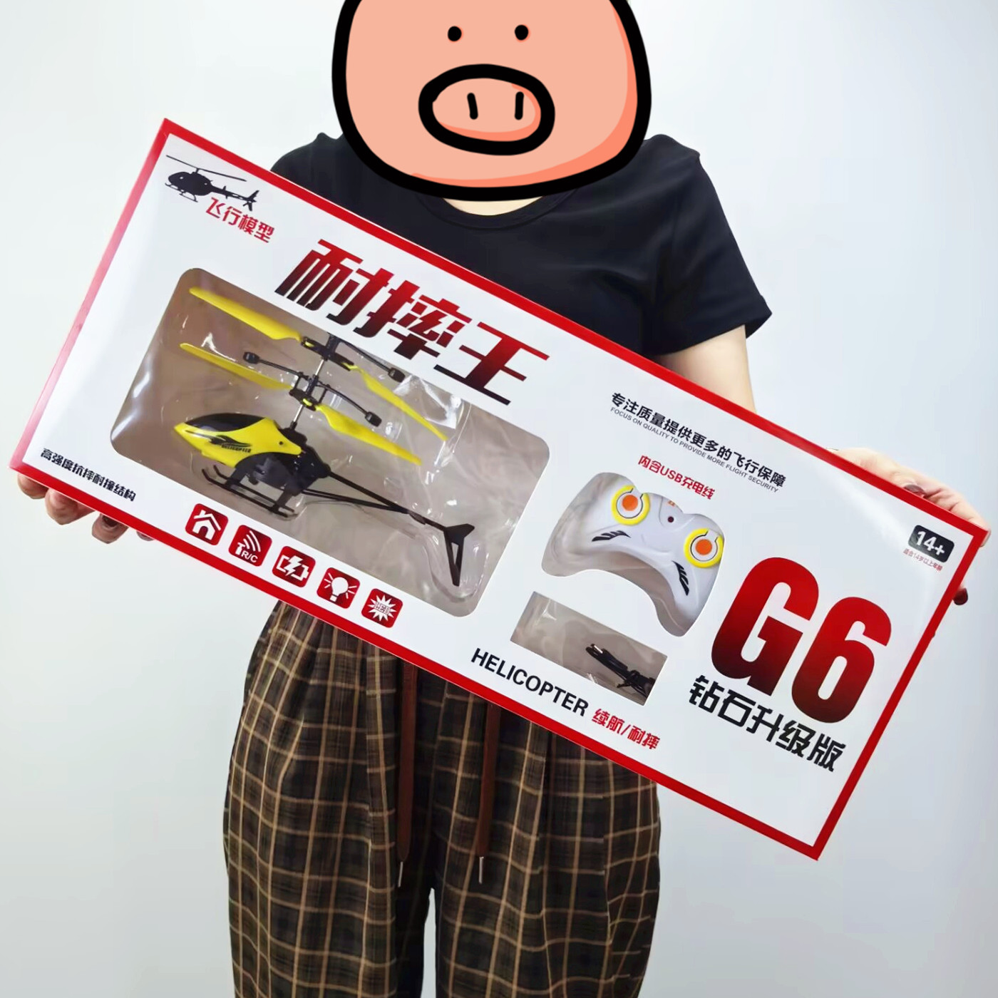 礼盒装遥控飞机耐摔遥控直升机