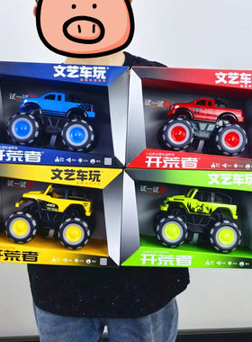 文艺车玩新款大脚越野车