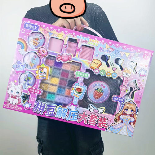 女孩安静书玩具拼豆豆手工