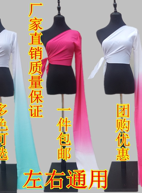 水袖上衣渐变色练功服练习藏族舞古典舞单肩甩袖舞蹈服古典演出服