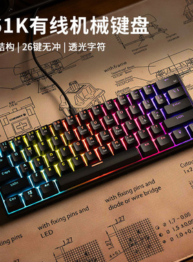 A61K混光机械键盘有线船壳结构游戏电竞办公电脑便捷61配列小键盘