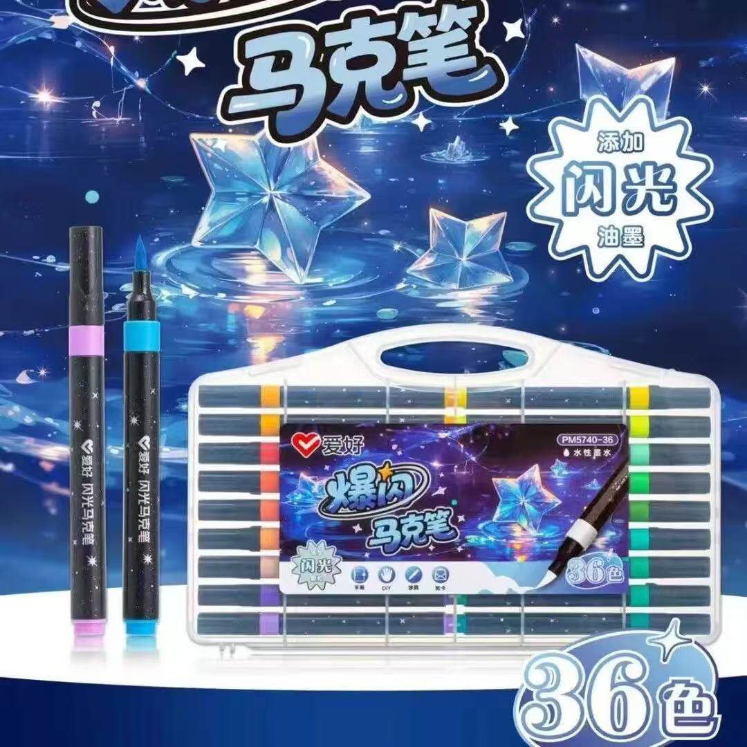 新款爱好爆闪马克笔学生专用手账涂鸦绘画笔儿童闪光油墨水彩笔