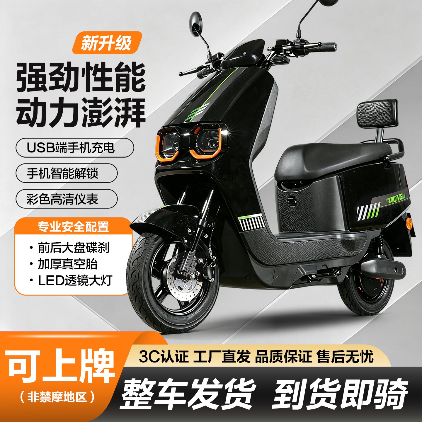 海弋2026新款电动车长跑王电摩托