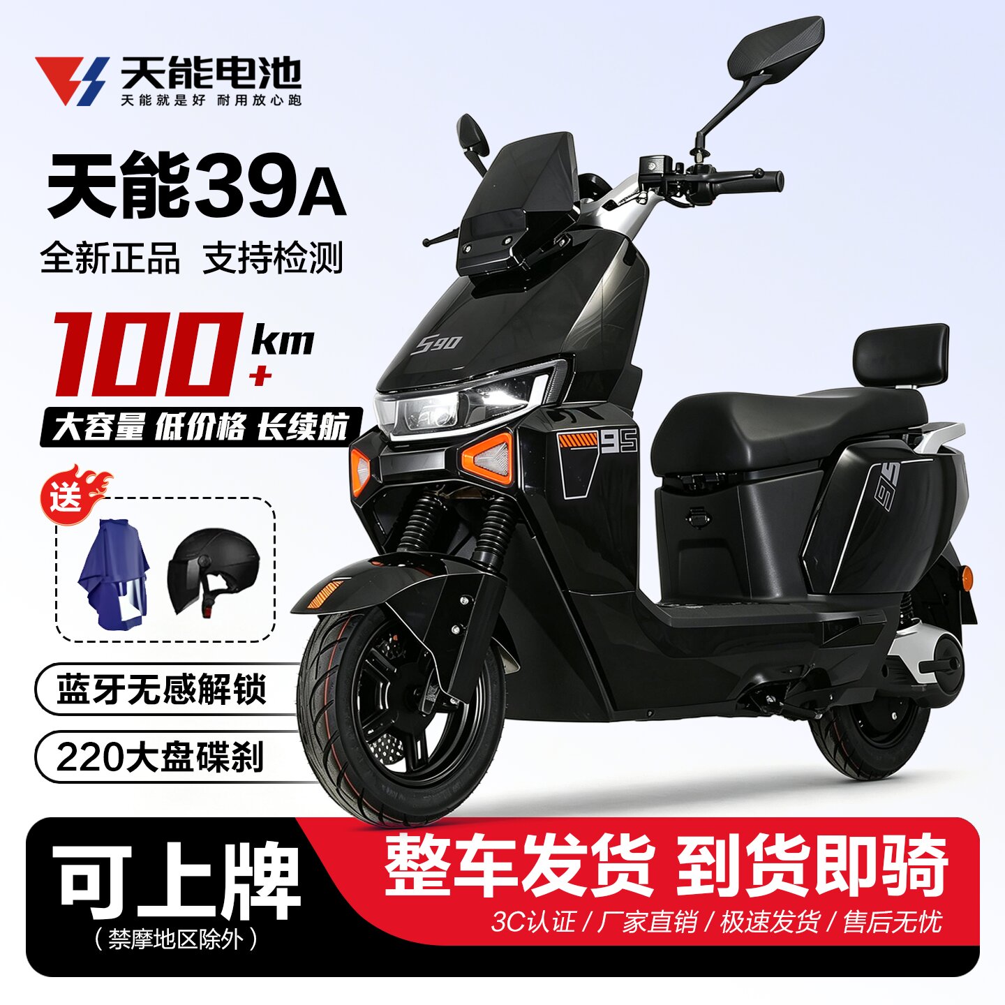 苍穹72V长跑王电动摩托车可上牌