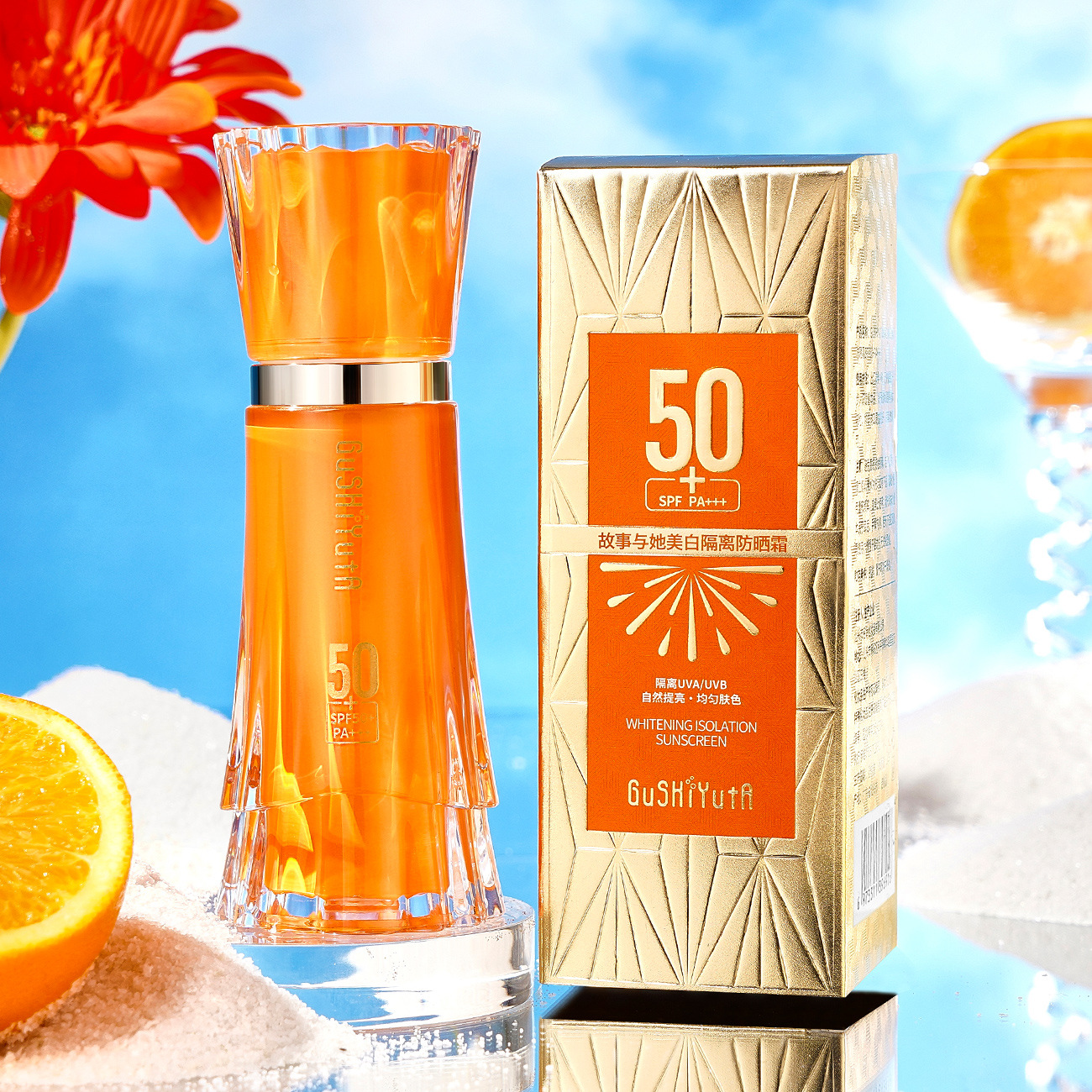 故事与她美白隔离防晒霜SPF50+ 轻薄丝滑易推开清爽不油腻防晒乳