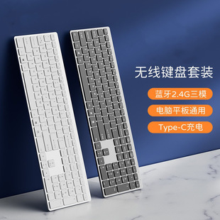 无线蓝牙键盘鼠标套装笔记本电脑外接办公静音剪刀脚键鼠适用小米
