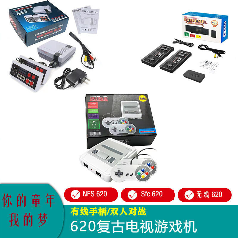NES怀旧Sfc620无线620迷你电视游戏机红白机FC普清