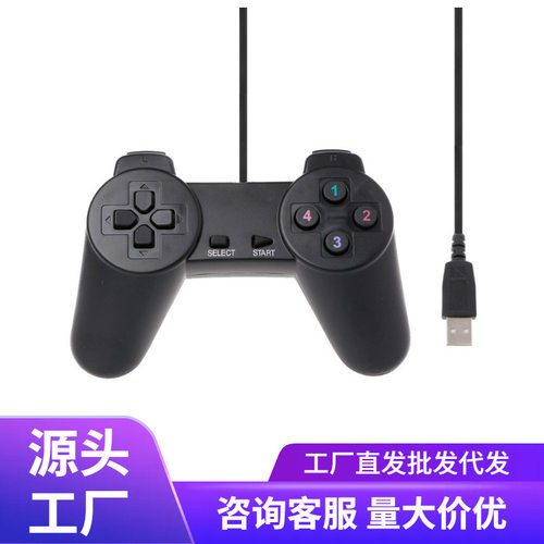 PC手柄USB有线单打游戏手柄电脑PS1/经典低价现货便宜