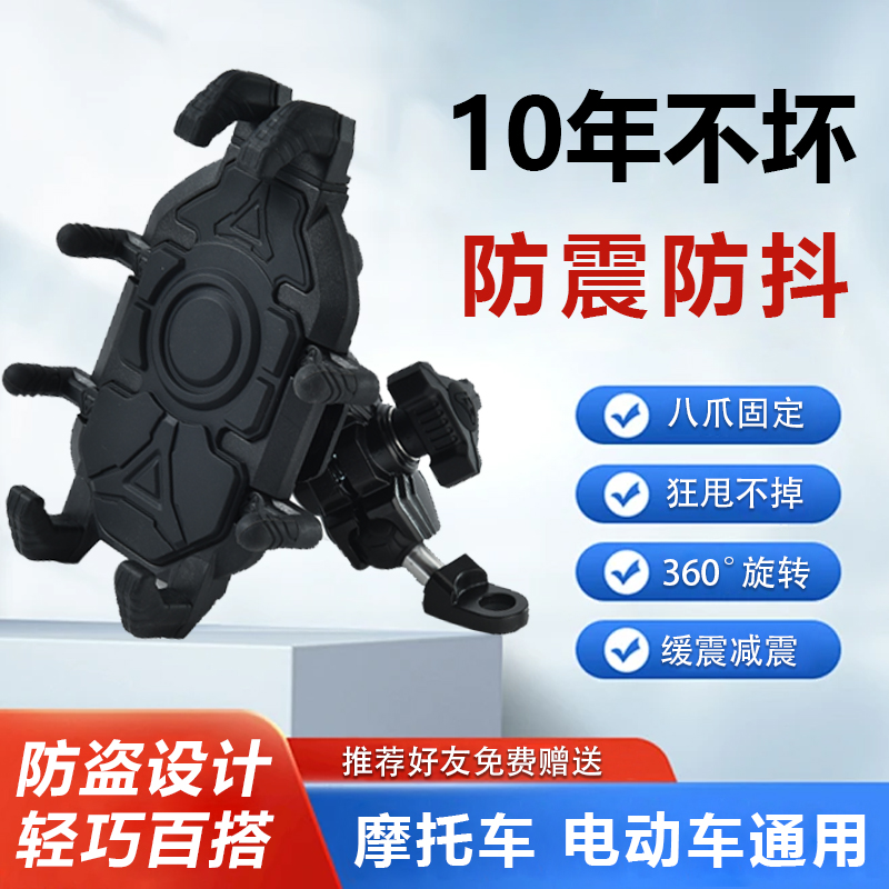 电动车手机支架外卖骑行导航支架