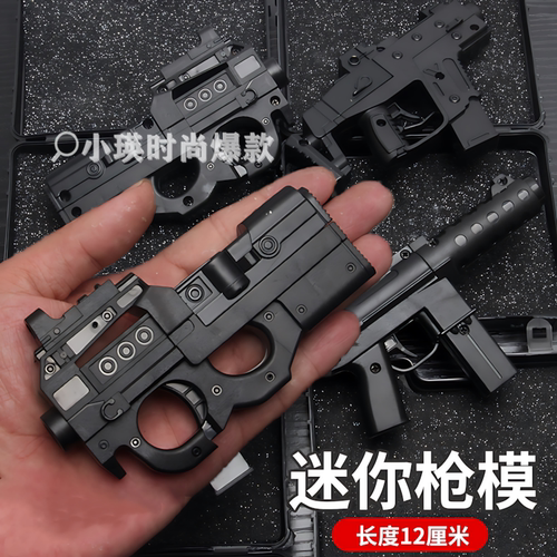 超10万人收藏小手枪软弹枪