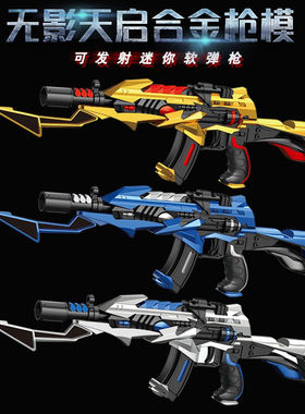 儿童玩具枪步枪带刺刀可发射子弹软弹枪合金模型小手枪黄金AK47