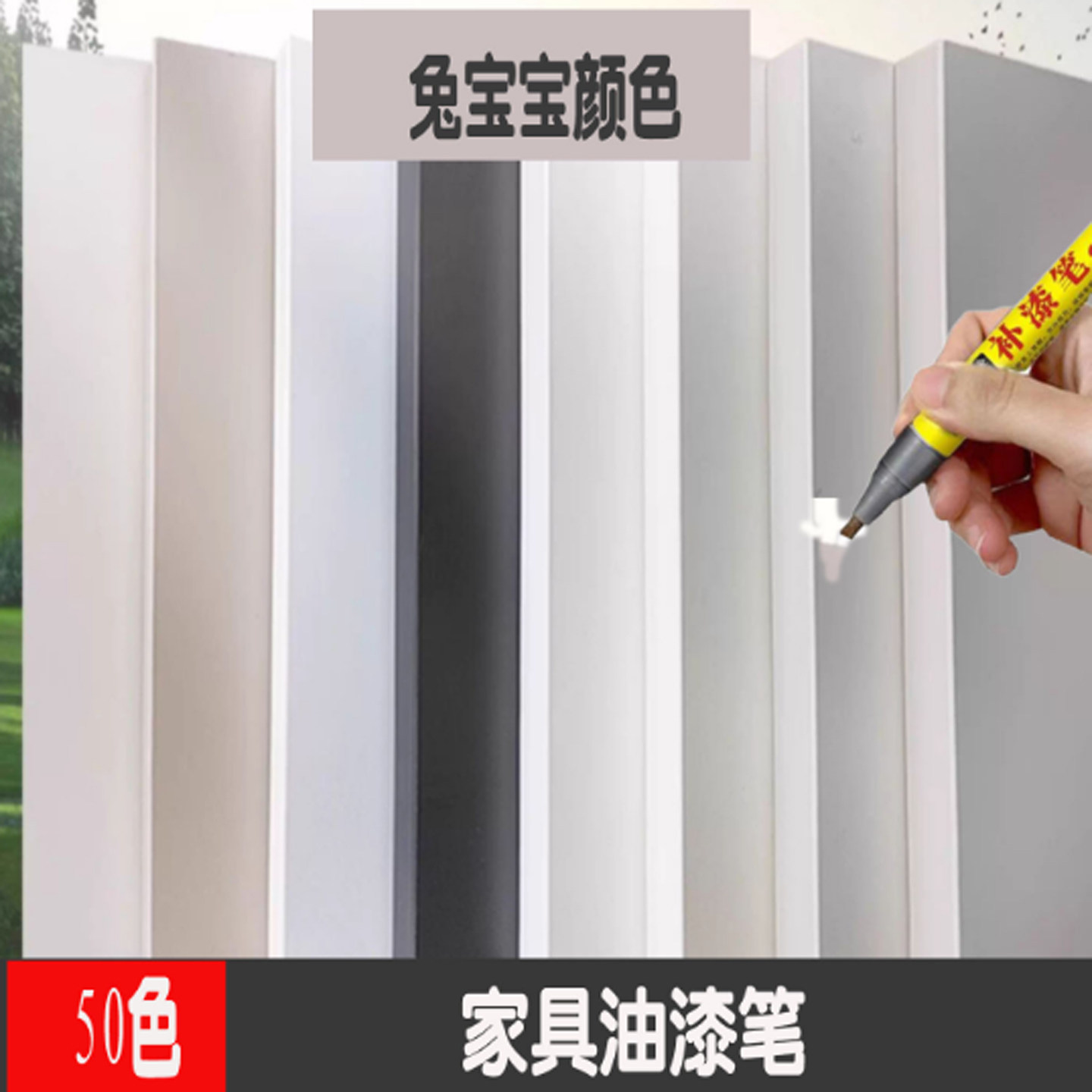 科技兔宝宝补漆笔实木家具补漆笔木门裂缝修补膏柜子修补漆专用,基础建材,家具地板修补膏/笔,淘宝优惠券,粉丝福利购,淘宝优惠卷