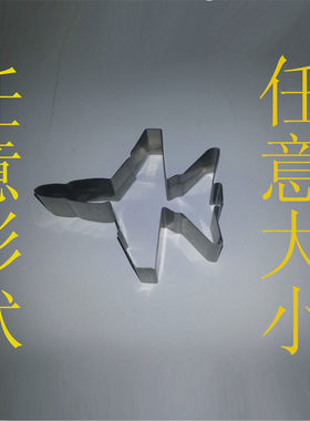 哆来咪奇慕斯圈饼干陶瓷