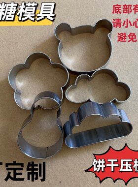 定制翻糖切模糖霜饼干模糖饼模具