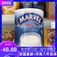 英国代购 吉百利Marvel高钙脱脂学生孕妇中老年人营养奶粉278g