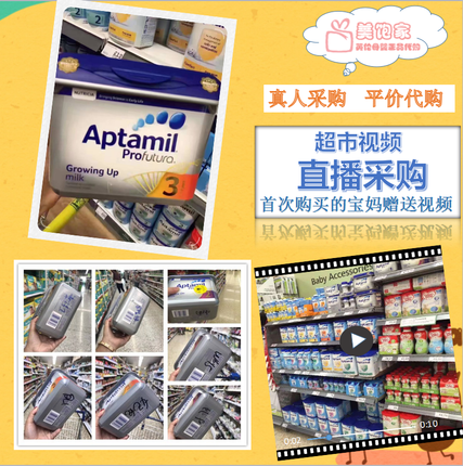英国代购白金版爱他美3三段1-2岁Aptamil原装进口婴幼儿奶粉800g在类目 奶粉/辅食/营养品/零食, 婴幼儿牛奶粉中 - 来自Buy2taobao.com提供专业的淘宝代购服务