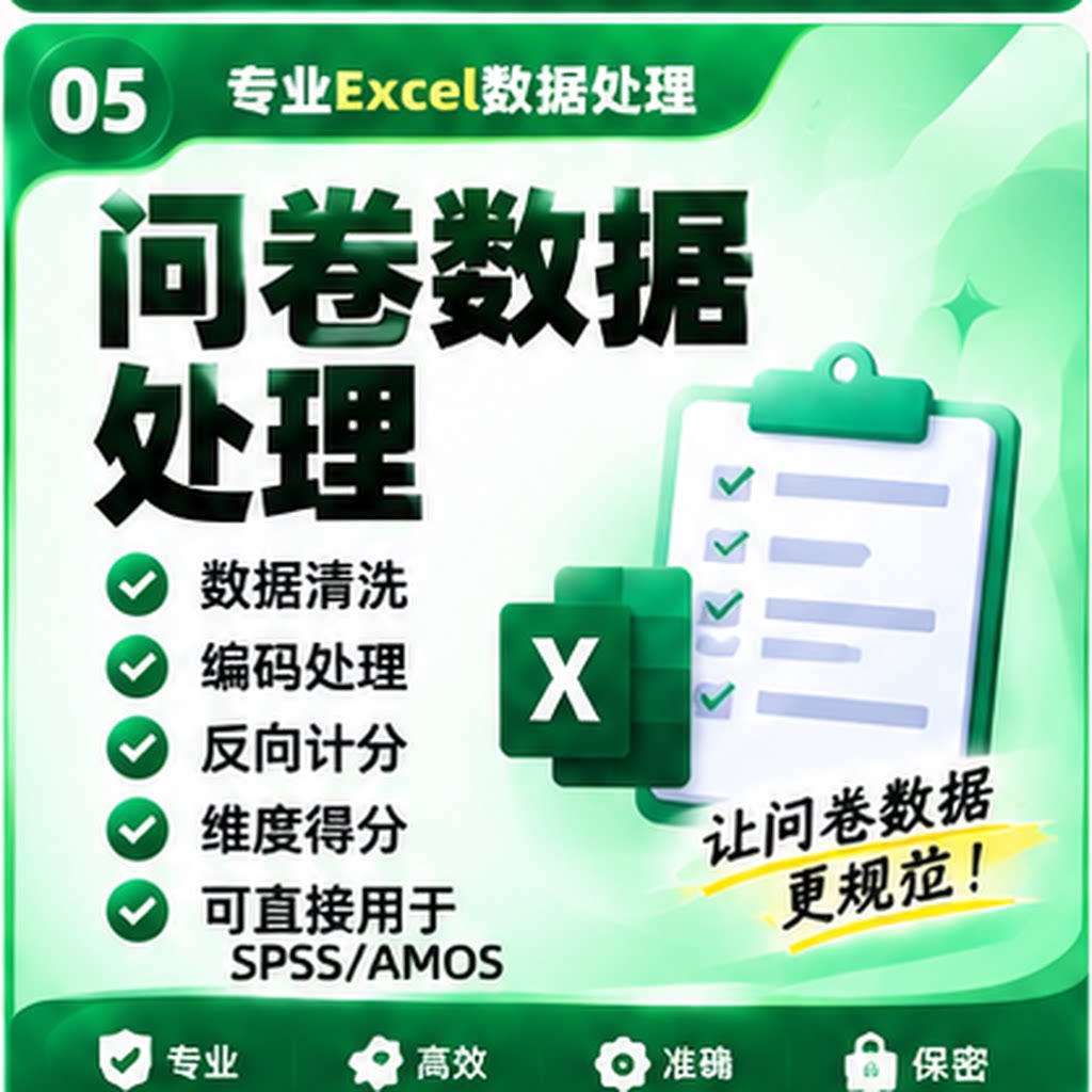 Excel数据分析处理统计图表建筑及模型设计