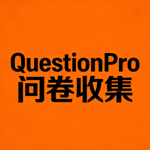 QuestionPro 问卷收集 见数 Credamo 数据分析 Qualtrics 代填