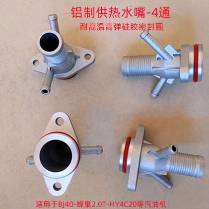 BJ40铝制不锈钢供热水嘴不爆不漏