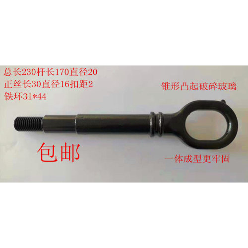 启辰R30R50D50启辰D60,T70，T90启辰M50V拖车钩牵引钩