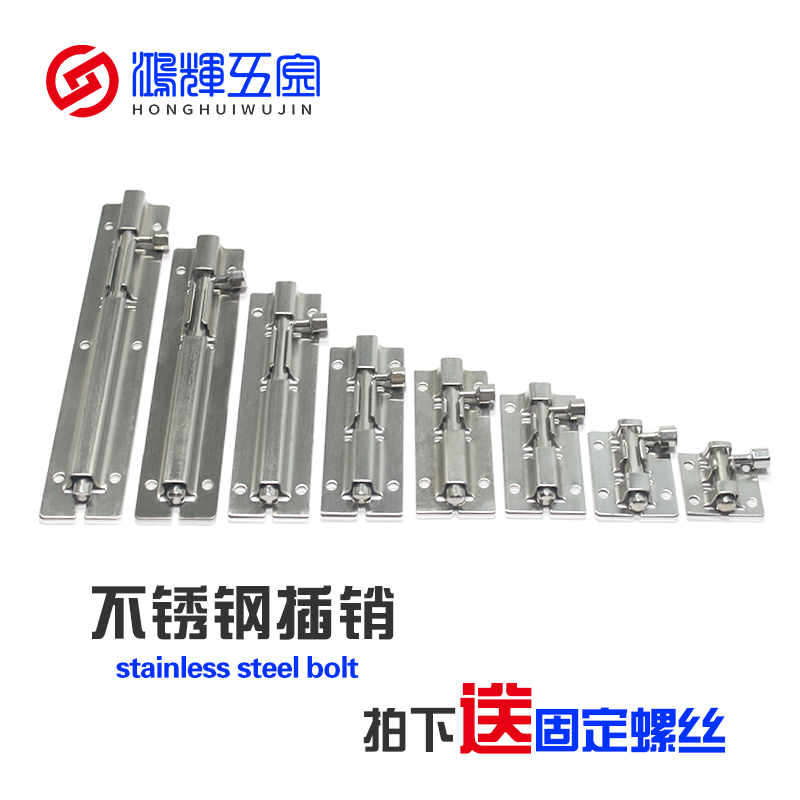 包邮1寸不锈钢小插销明装木门闩门插门销卫生间门栓门扣1寸-5寸