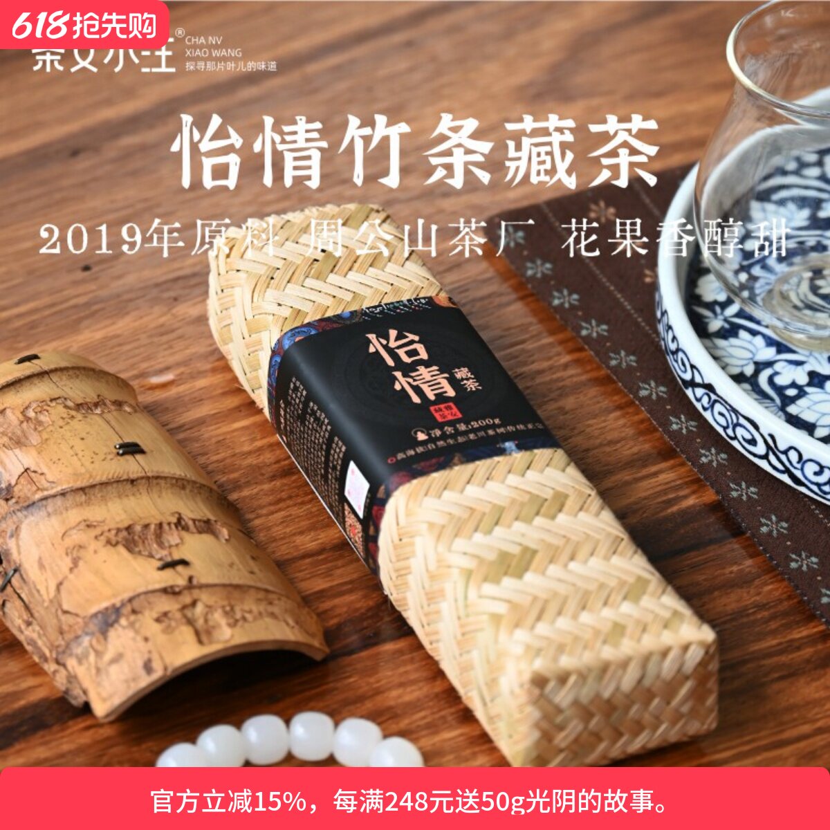 2019怡情200g四川雅安藏茶黑茶南路边茶女小汪金尖芽细周公山茶厂