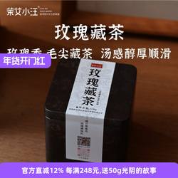 玫藏118g茶女小汪四川雅安藏茶黑茶周公山茶厂芽细南路边茶玫瑰花