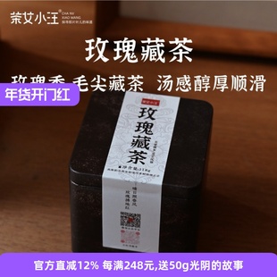 玫藏118g茶女小汪四川雅安藏茶黑茶周公山茶厂芽细南路边茶玫瑰花