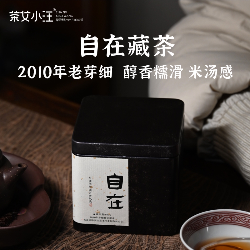 2010年老芽细藏茶糯滑米汤感