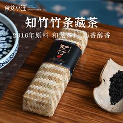 2016知竹250g四川雅安藏茶黑茶南路边茶女小汪芽细竹条茶和龙茶厂