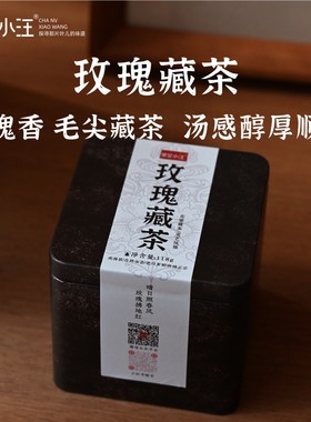 玫瑰花藏茶雅安藏茶花香醇厚糯滑